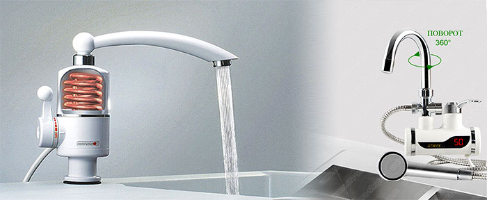 Проточные водонагреватели