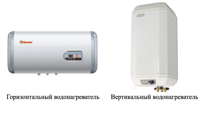 Вертикальные и горизонтальные бойлеры