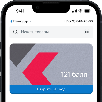 Телефон с приложением Akvilon